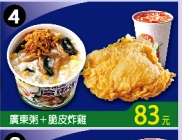 combination in 台湾南部限定のハンバーガーチェーン