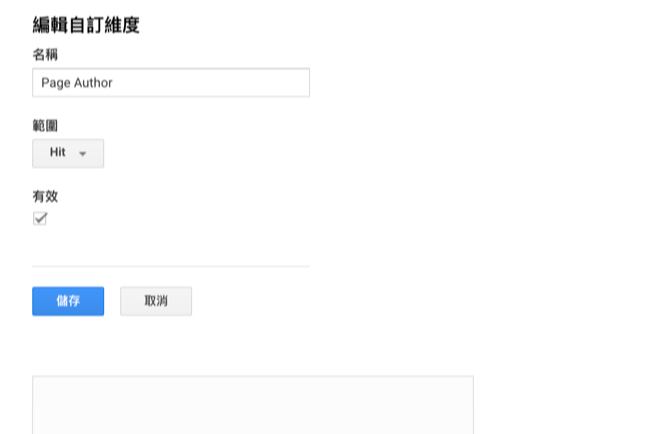 GTM4WP step4 in 五分鐘教學:如何在 WordPress 中插入 GTM 追蹤作者成效
