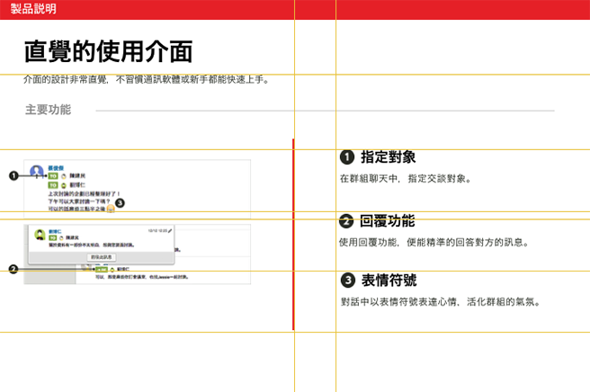 chatwork 2 1 in 【超実用的！】プロによる中国語 (繁体字)パワポ資料超改善Tips