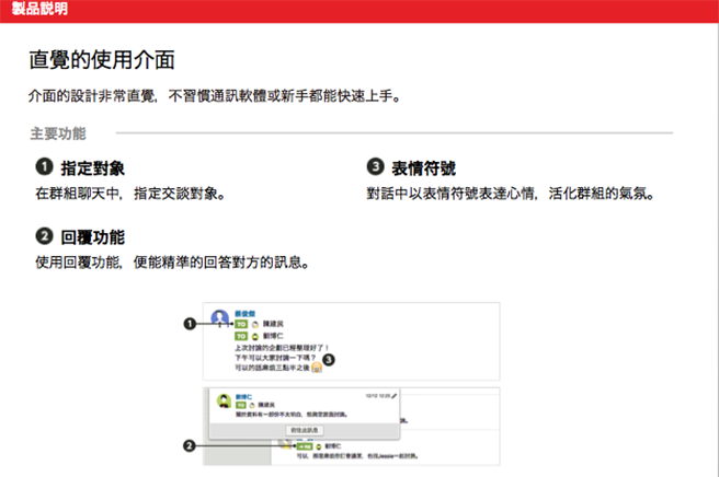 chatwork 2 in 【超実用的!】プロによる中国語 (繁体字)パワポ資料超改善Tips