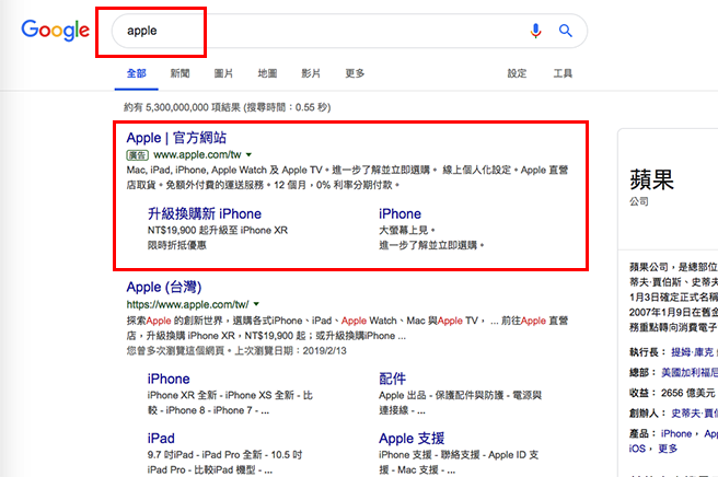 in 【2019】台日廣告代理商 applemint─Google Ads 廣告業務