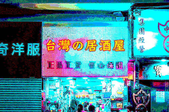 taiwan-izakaya