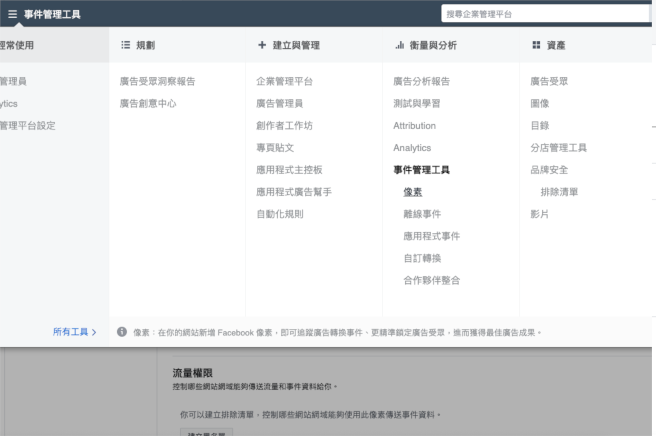 Auto event 656x436 step 1 in GTM 再見?Facebook 自動事件追蹤