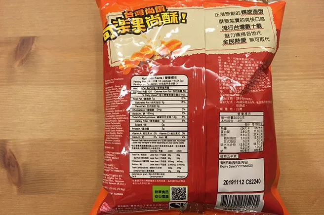買ってはいけない台湾のお菓子 お土産におすすめする しない台湾お菓子 Applemint Ltd 買ってはいけない台湾のお菓子 お土産におすすめする しない台湾お菓子 Applemint Ltd