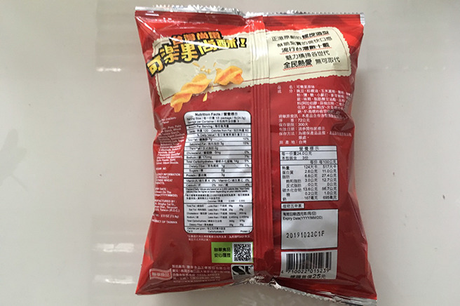 back656 in 【買ってはいけない台湾のお菓子..】お土産におすすめする/しない台湾お菓子