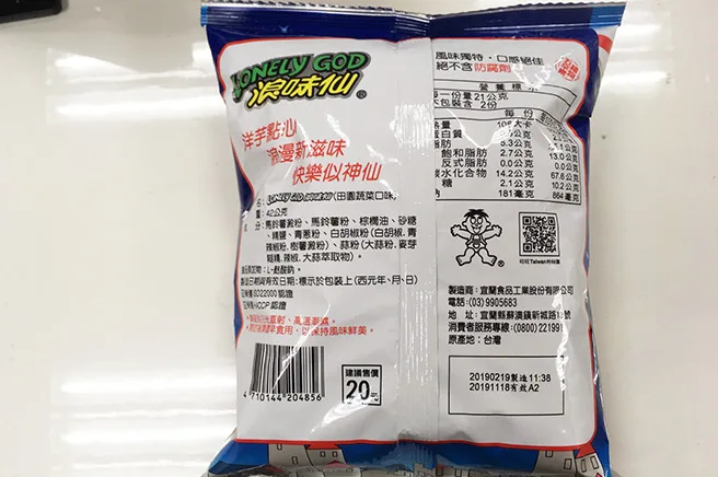 買ってはいけない台湾のお菓子 お土産におすすめする しない台湾お菓子 Applemint Ltd 買ってはいけない台湾のお菓子 お土産におすすめする しない台湾お菓子 Applemint Ltd