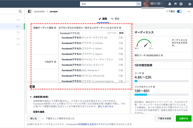 facebook browser656 in 台湾 Facebook 続々Update! 【2019年4/19現在】