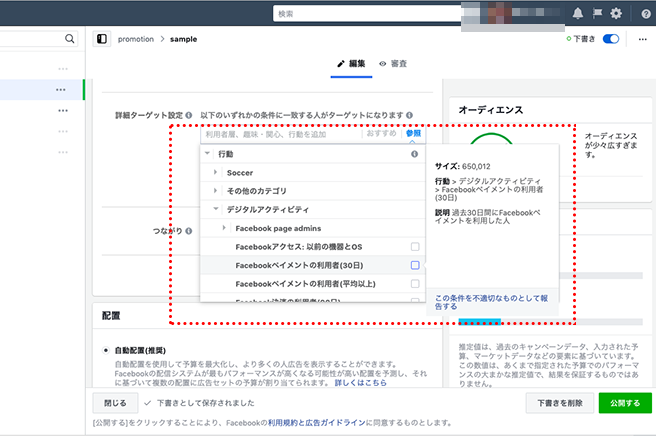 facebookpayment656 copy in 台湾 Facebook 続々Update! 【2019年4/19現在】
