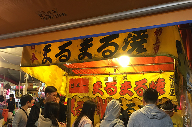 marumaru656 in 松山駅在住2年の現地人が教える絶対間違えない饒河街夜市(ラオホー夜市)周辺ツアー