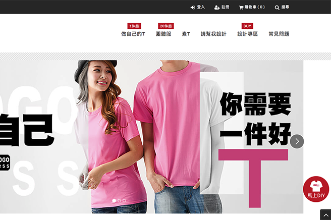 step1 656 in 台湾の自作T-シャツサイトでT-シャツを作ったら...