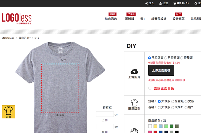 step2 656 in 台湾の自作T-シャツサイトでT-シャツを作ったら...