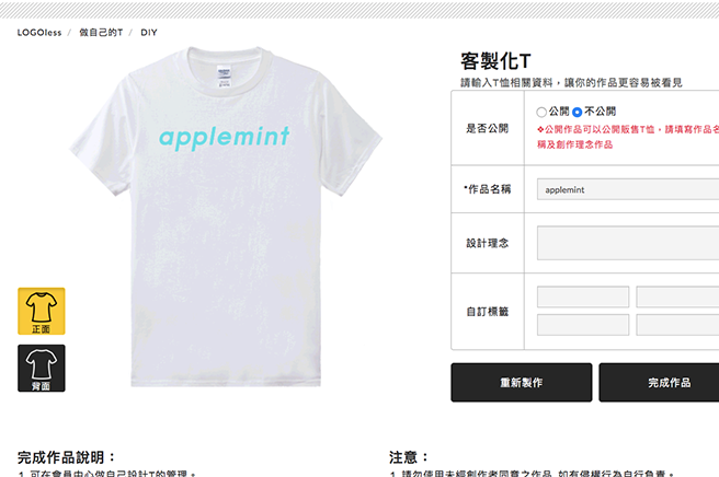 step4 656 in 台湾の自作T-シャツサイトでT-シャツを作ったら...