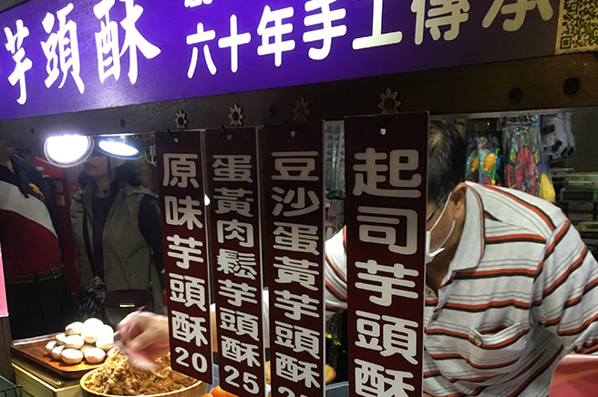 taro imo656 in 松山駅在住2年の現地人が教える絶対間違えない饒河街夜市(ラオホー夜市)周辺ツアー