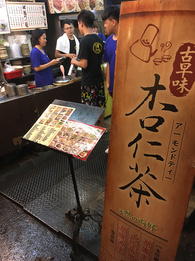 杏仁656 in 松山駅在住2年の現地人が教える絶対間違えない饒河街夜市(ラオホー夜市)周辺ツアー