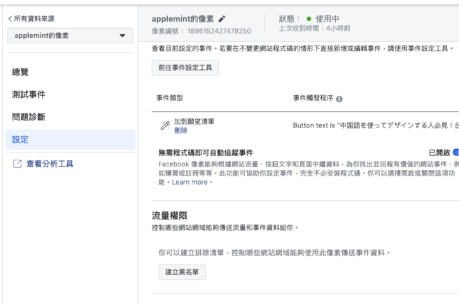 Auto event 656x436 step 3 in GTM 再見?Facebook 自動事件追蹤