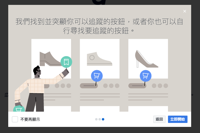 Auto event 656x436 step 5 in GTM 再見?Facebook 自動事件追蹤