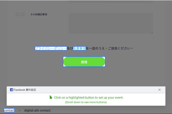 Auto event 656x436 step 7 in GTM 再見?Facebook 自動事件追蹤