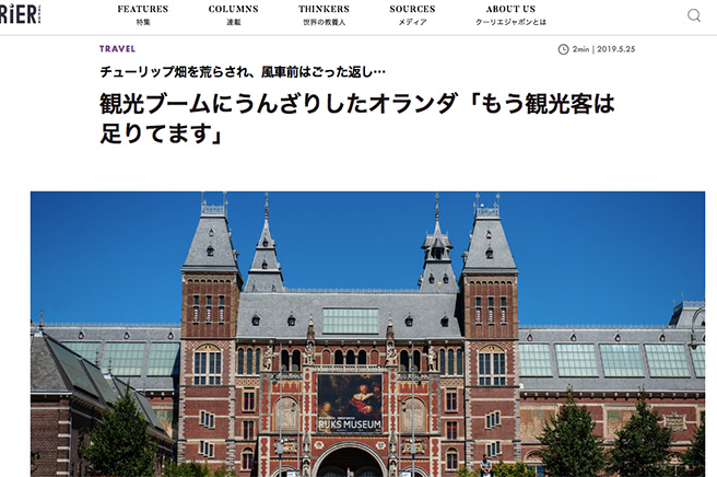 courrier656 2 in 台湾コンテンツ・マーケティング事例-台湾で411 share を集めトラフィックを倍増させたコンテンツのステップを大公開!
