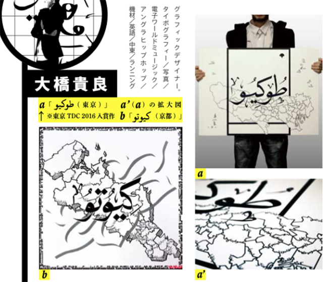 takara piece656 in 【アラビア文字の魅力】おすすめデザイナーからおすすめフォントまで