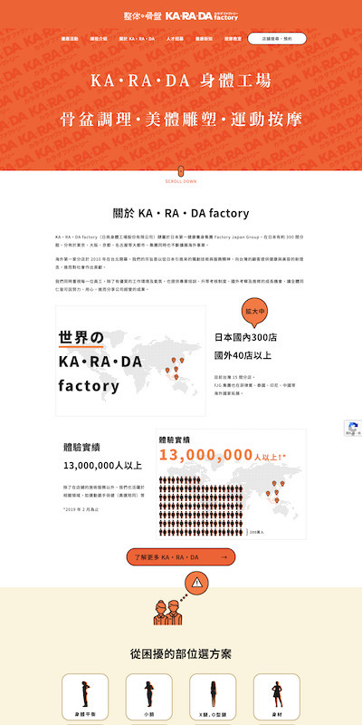 karada39 com tw in KA·RA·DA factory