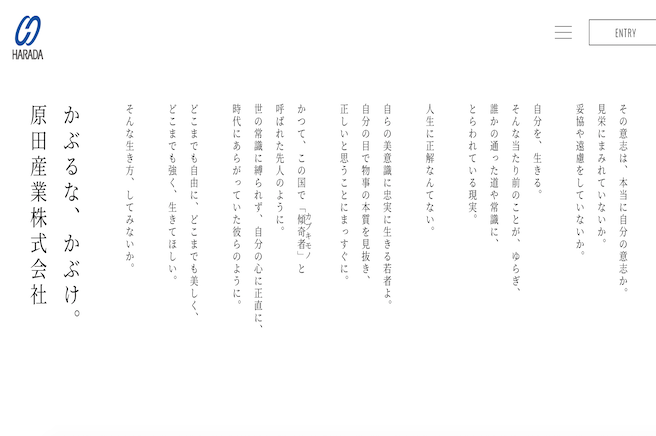 螢幕快照 2019 07 18 上午10.15.04 in 【網站製作】日系/日文網站設計的迷思、要素與步驟