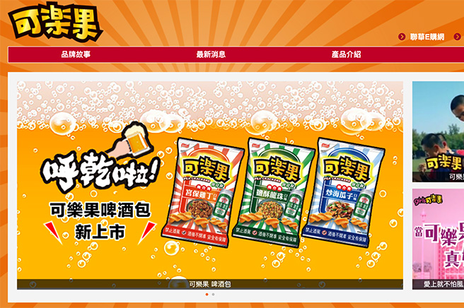 taiwan beer2 656 in 【買ってはいけない台湾のお菓子..】お土産におすすめする/しない台湾お菓子