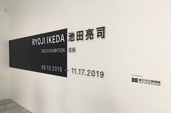 池田亮司展656 in 【2019年版】台北市立美術館に行ってきた！Ryoji Ikeda 展レポート