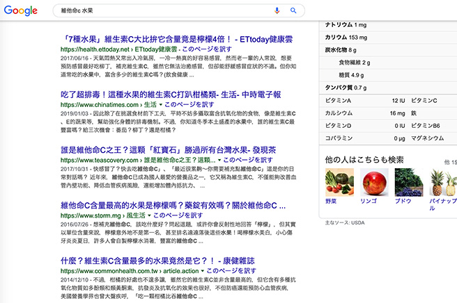 fruit656 in 台湾SEO 入門編:台湾 SEO の現状とこれから