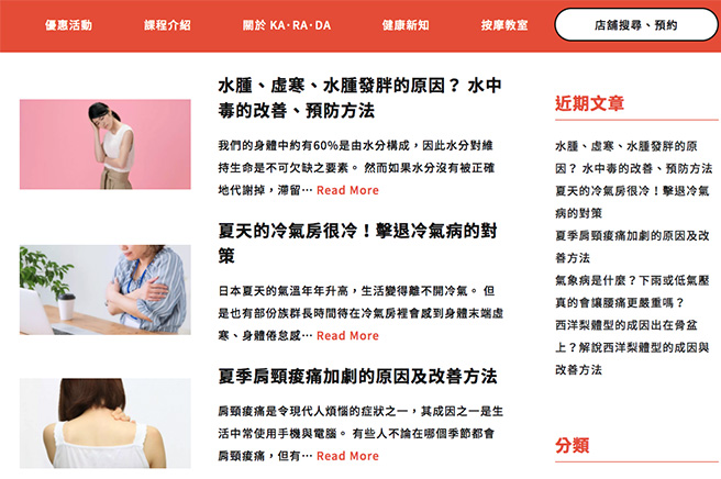 karada656 in 台湾SEO 入門編:台湾 SEO の現状とこれから