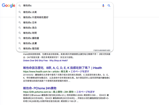 台灣維他命c搜尋結果
