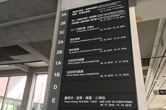 池田亮司展656 2 in 【2019年版】台北市立美術館に行ってきた！Ryoji Ikeda 展レポート