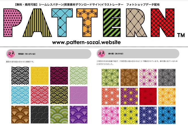 投影片23 in 日本設計師推薦！免費日系網站設計素材字型、色彩、背景圖片懶人包