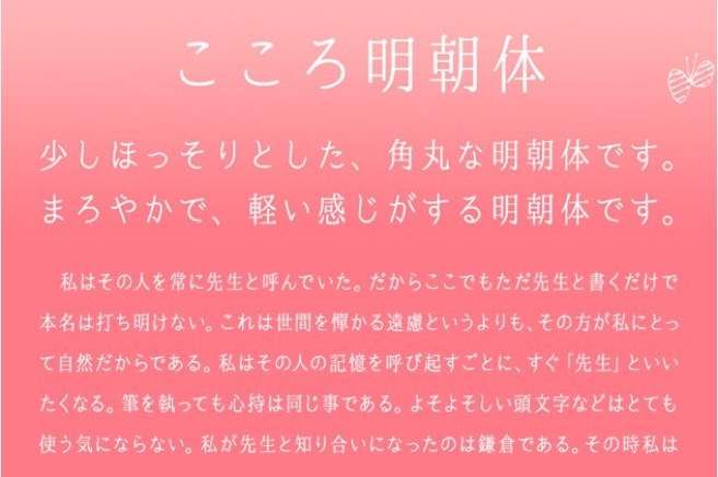 投影片1 in 日本設計師推薦！免費日系網站設計素材字型、色彩、背景圖片懶人包