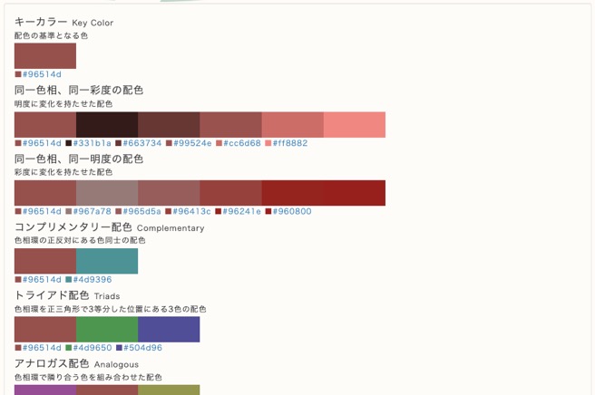 投影片13 in 日本設計師推薦！免費日系網站設計素材字型、色彩、背景圖片懶人包