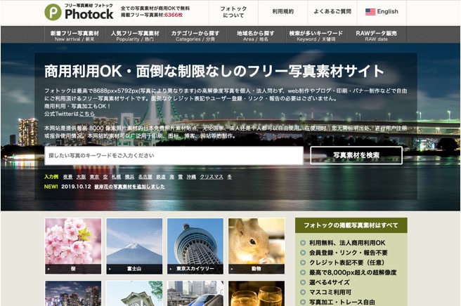 投影片18 in 日本設計師推薦！免費日系網站設計素材字型、色彩、背景圖片懶人包