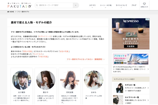 投影片19 1 in 日本設計師推薦！免費日系網站設計素材字型、色彩、背景圖片懶人包