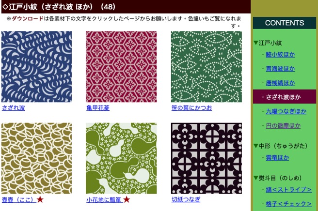 投影片20 in 日本設計師推薦！免費日系網站設計素材字型、色彩、背景圖片懶人包