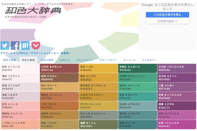 投影片27 in 日本設計師推薦!免費日系網站設計素材字型、色彩、背景圖片懶人包