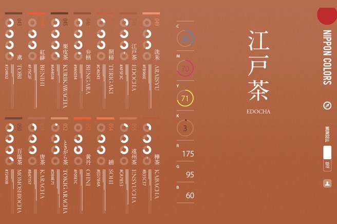 文章用圖191231 2 in 日本設計師推薦！免費日系網站設計素材字型、色彩、背景圖片懶人包