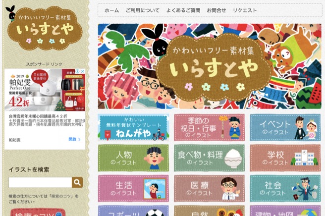文章用圖191231 in 日本設計師推薦！免費日系網站設計素材字型、色彩、背景圖片懶人包