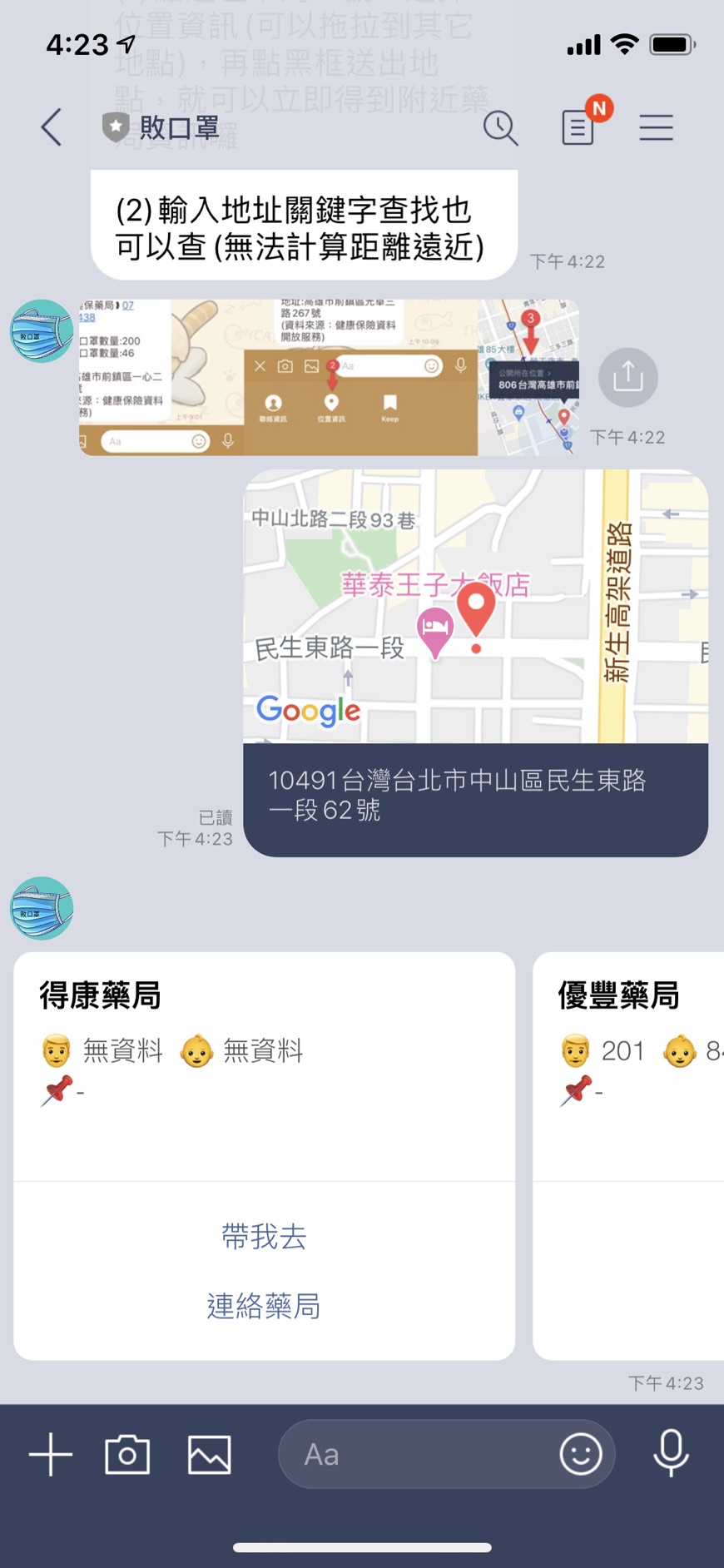 3 in 數位防疫!7款數位工具帶你買口罩,對抗武漢肺炎