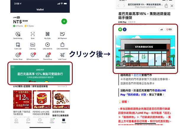 line payment in 5 Digital marketing media in Taiwan