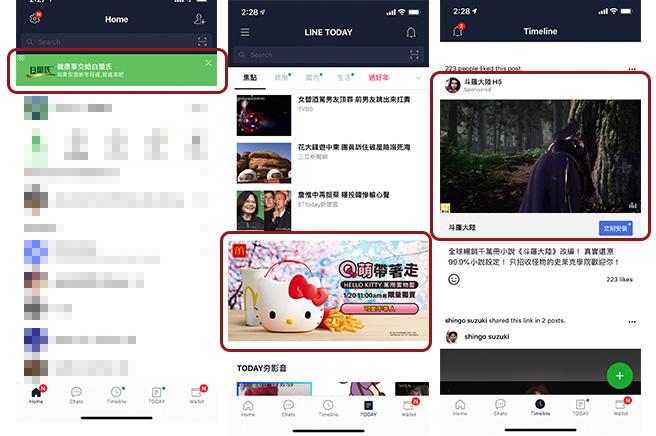 line in 5 Digital marketing media in Taiwan