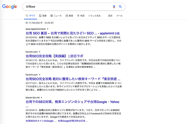 taiwan seo 656 in applemint が考えるデジタルマーケティングの未来と広告代理店の対策