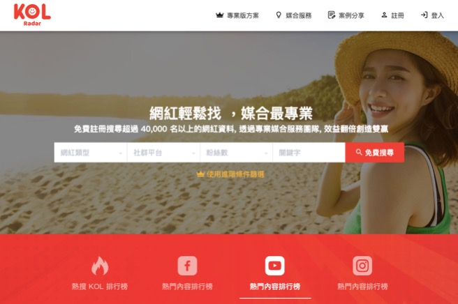 投影片1 in KOL 行銷怎麼做?超完整解析一次懂