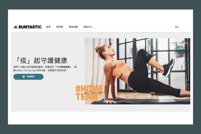 Adidas in 防疫免費資源懶人包!HBO 影集與 SEO、Adidas 課程免費看