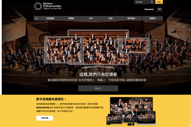 BERLINPHIL in 防疫免費資源懶人包!HBO 影集與 SEO、Adidas 課程免費看