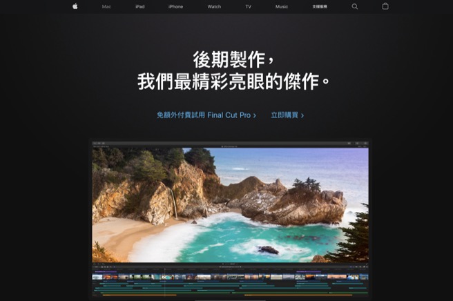 Final Cut Pro X in 防疫免費資源懶人包!HBO 影集與 SEO、Adidas 課程免費看