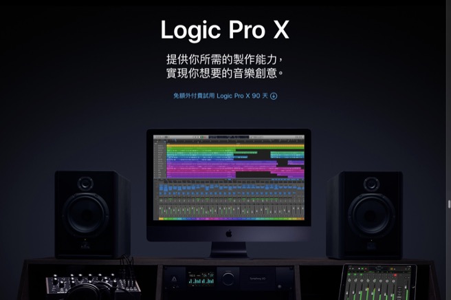 Logic Pro X in 防疫免費資源懶人包！HBO 影集與 SEO、Adidas 課程免費看