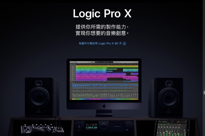 Logic Pro X in 防疫免費資源懶人包!HBO 影集與 SEO、Adidas 課程免費看